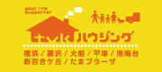 株式会社サンフジ企画　横浜支社