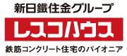 レスコハウス　株式会社