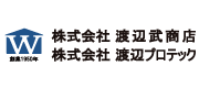 株式会社　渡辺武商店