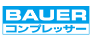 バウアーコンプレッサー株式会社