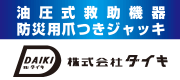 株式会社ダイキ