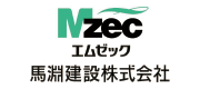 馬淵建設株式会社